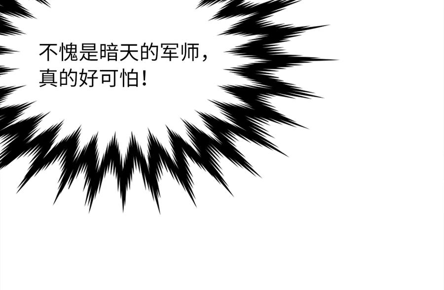 274.两面夹击-废柴重生之我要当大佬-DreamToon,多蕴漫文化（第38张）