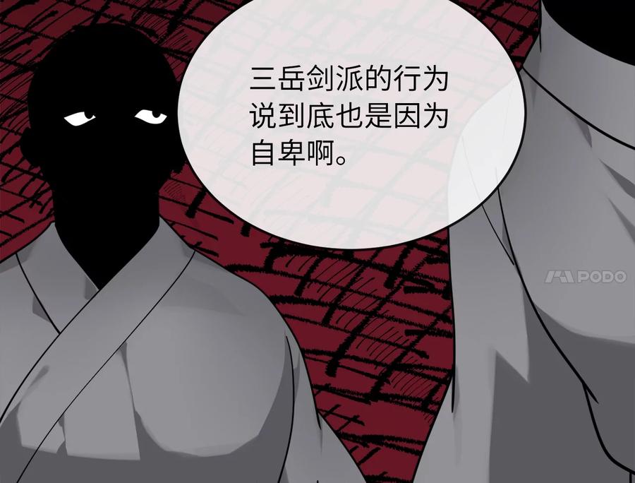 274.两面夹击-废柴重生之我要当大佬-DreamToon,多蕴漫文化（第15张）