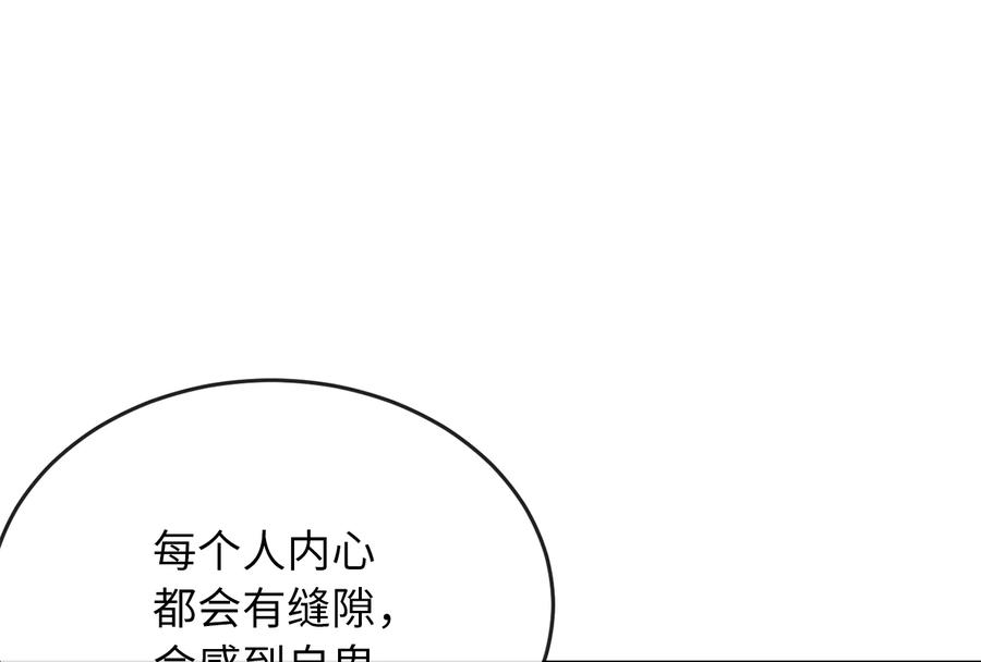 274.两面夹击-废柴重生之我要当大佬-DreamToon,多蕴漫文化（第28张）