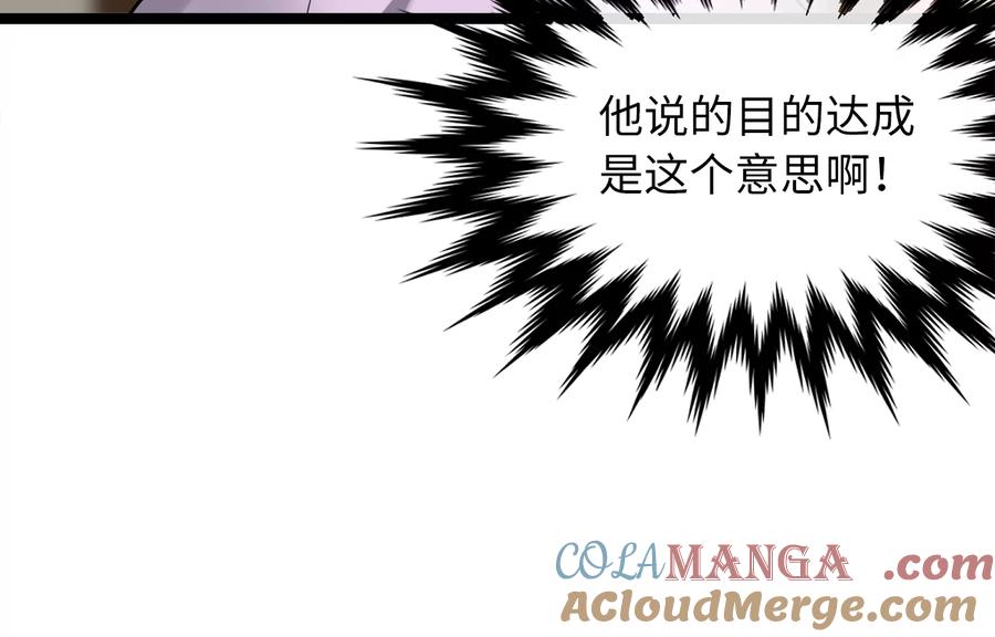274.两面夹击-废柴重生之我要当大佬-DreamToon,多蕴漫文化（第53张）