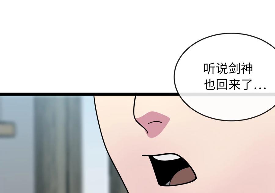 274.两面夹击-废柴重生之我要当大佬-DreamToon,多蕴漫文化（第6张）