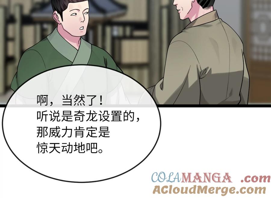 274.两面夹击-废柴重生之我要当大佬-DreamToon,多蕴漫文化（第5张）