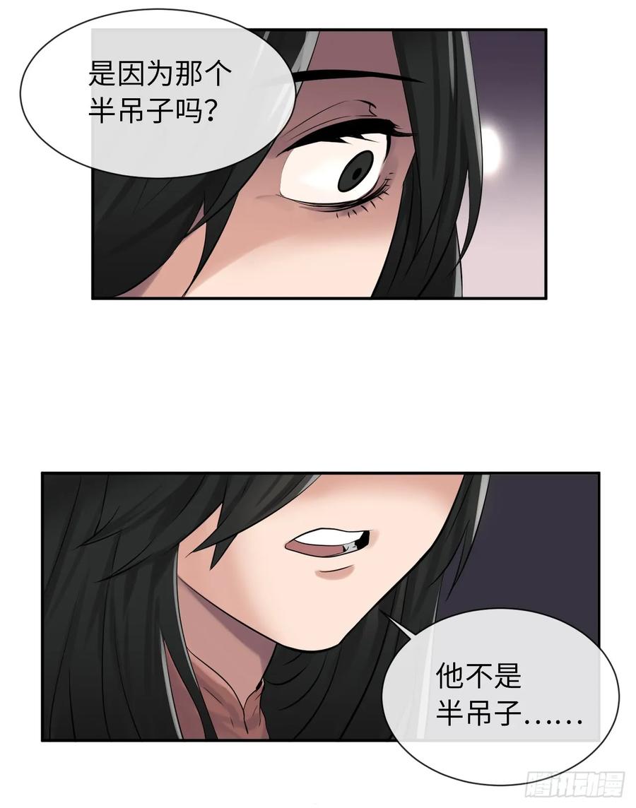 25.破解咒术-废柴重生之我要当大佬-DreamToon,多蕴漫文化（第5张）