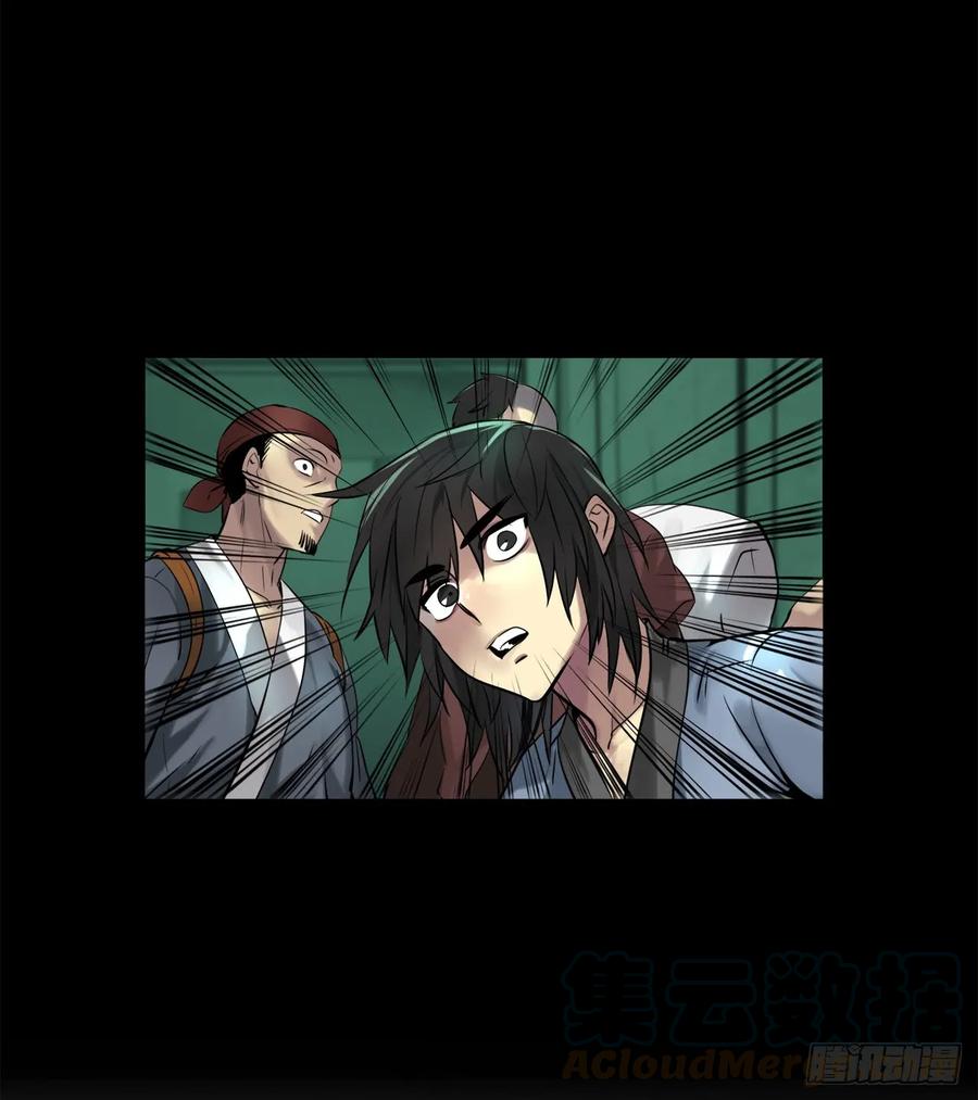 25.破解咒术-废柴重生之我要当大佬-DreamToon,多蕴漫文化（第19张）
