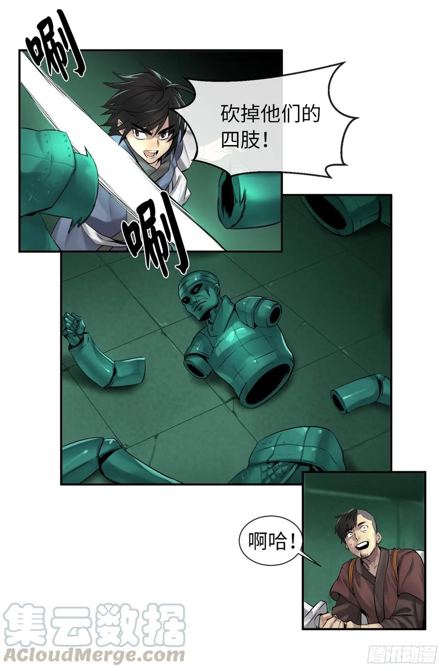 25.破解咒术-废柴重生之我要当大佬-DreamToon,多蕴漫文化（第22张）