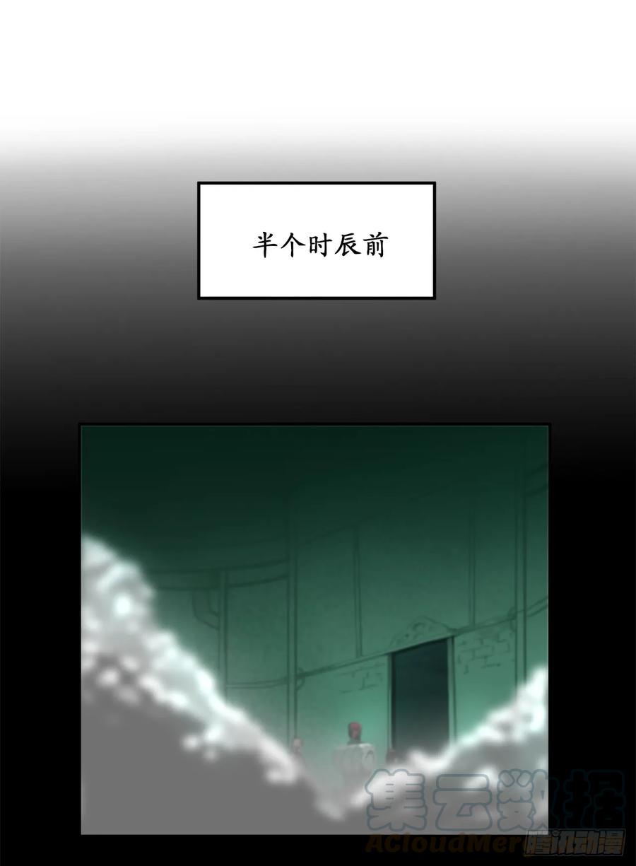 25.破解咒术-废柴重生之我要当大佬-DreamToon,多蕴漫文化（第16张）