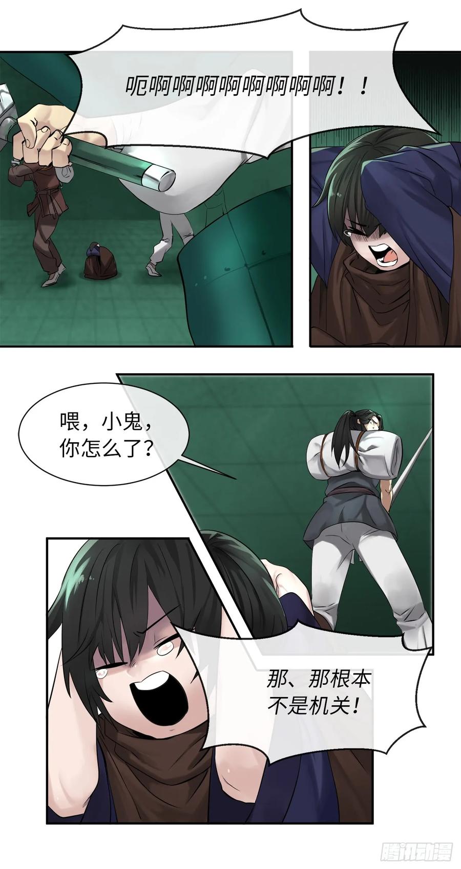 25.破解咒术-废柴重生之我要当大佬-DreamToon,多蕴漫文化（第14张）