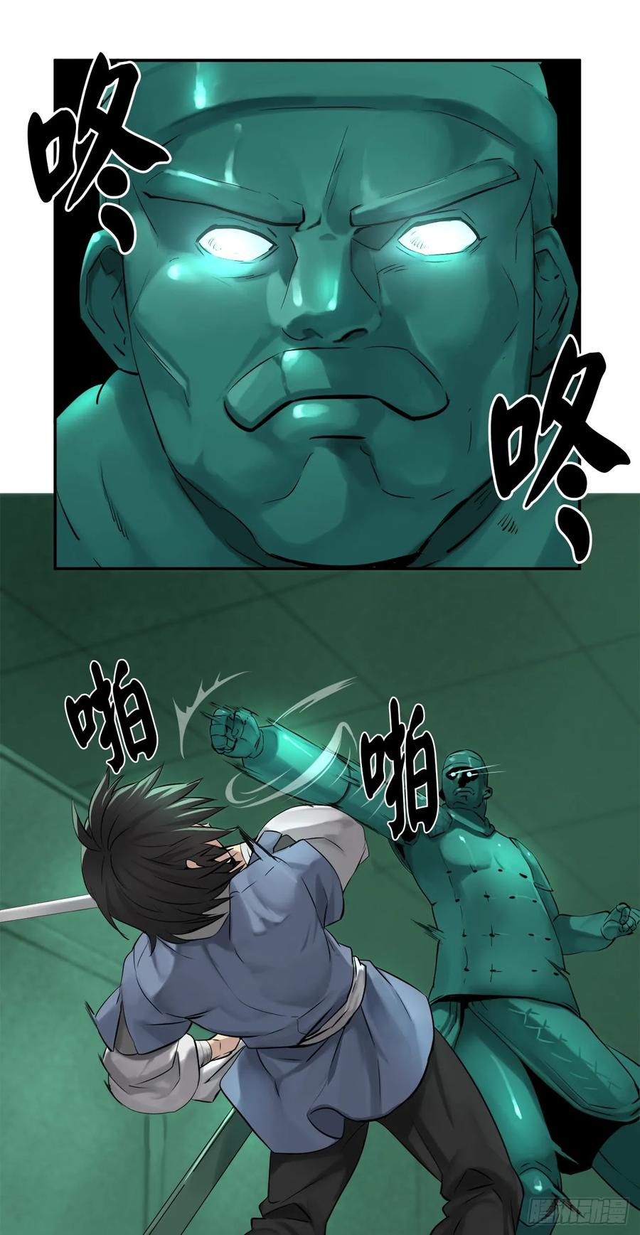 25.破解咒术-废柴重生之我要当大佬-DreamToon,多蕴漫文化（第12张）
