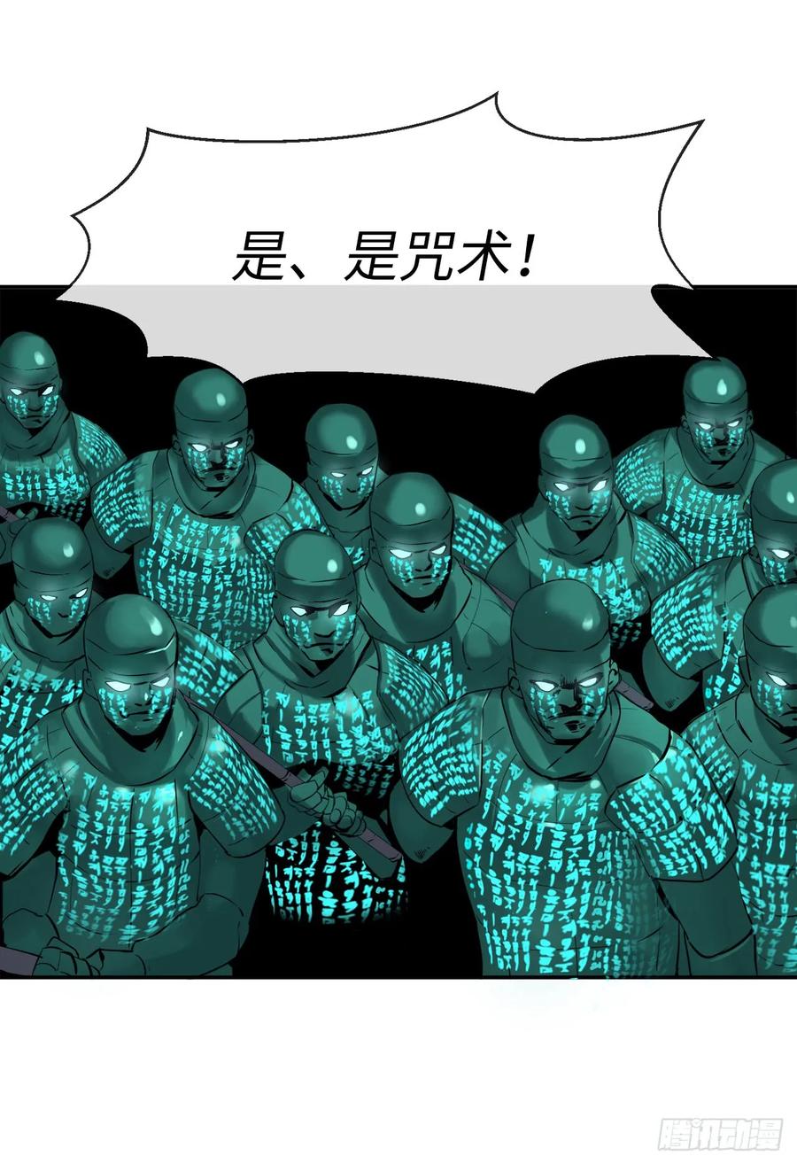 25.破解咒术-废柴重生之我要当大佬-DreamToon,多蕴漫文化（第15张）