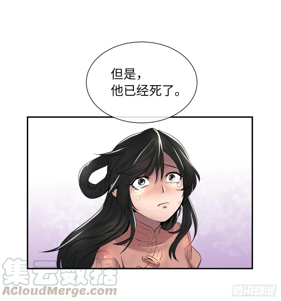 25.破解咒术-废柴重生之我要当大佬-DreamToon,多蕴漫文化（第7张）
