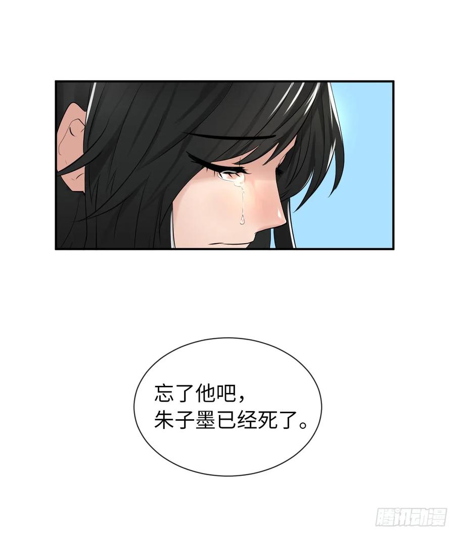 25.破解咒术-废柴重生之我要当大佬-DreamToon,多蕴漫文化（第9张）