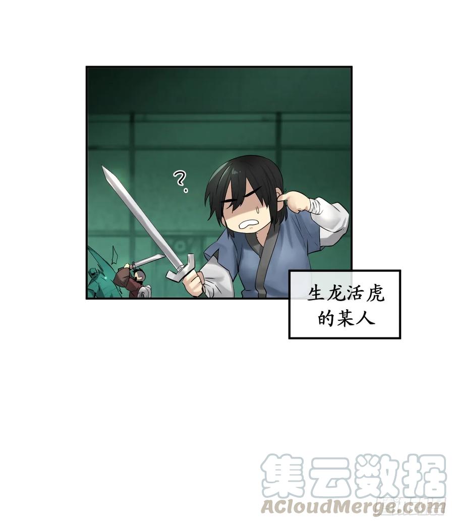 25.破解咒术-废柴重生之我要当大佬-DreamToon,多蕴漫文化（第10张）