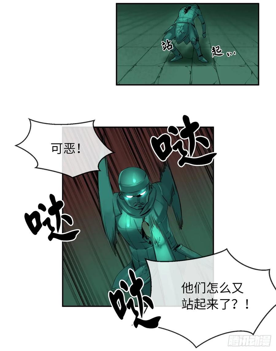 25.破解咒术-废柴重生之我要当大佬-DreamToon,多蕴漫文化（第21张）
