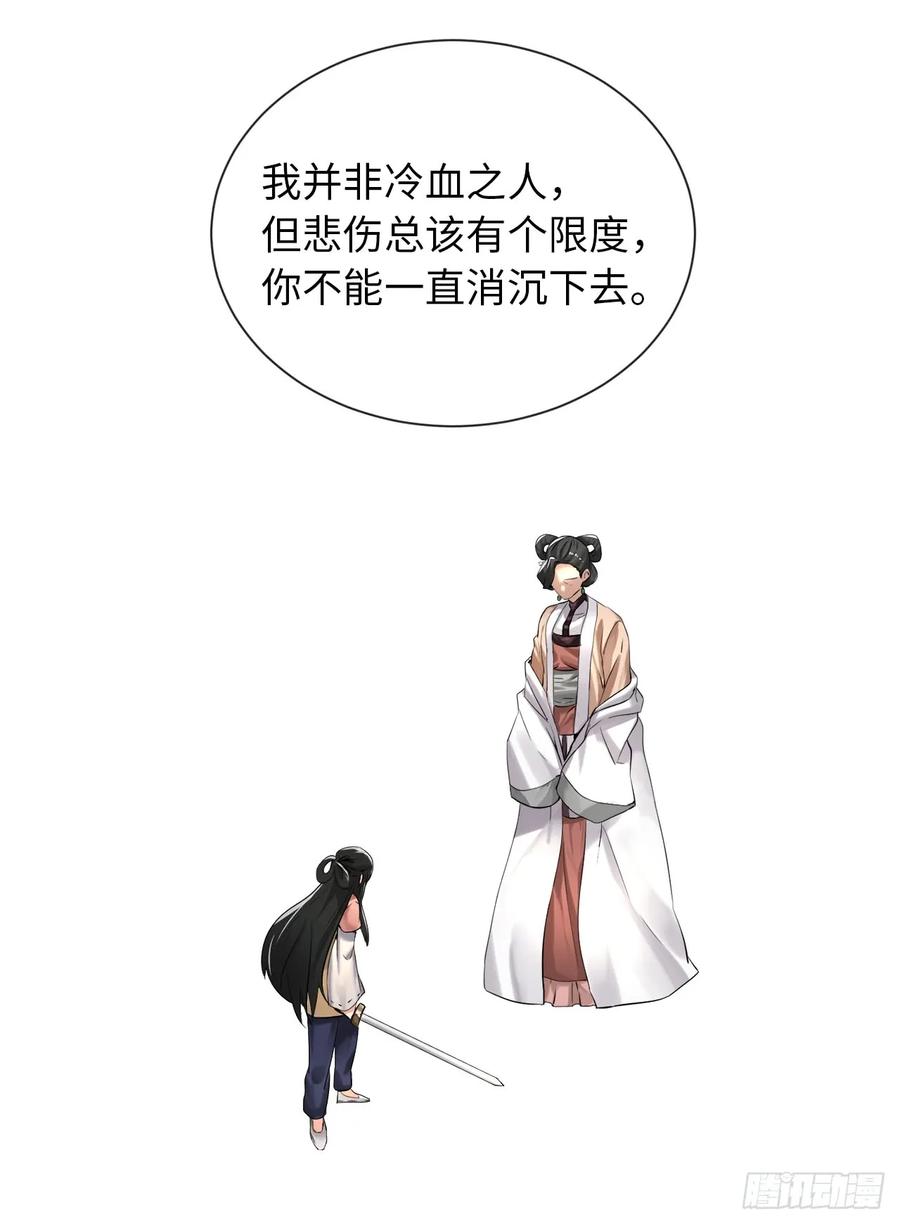 25.破解咒术-废柴重生之我要当大佬-DreamToon,多蕴漫文化（第8张）