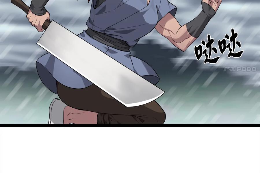 278.水上大战-废柴重生之我要当大佬-DreamToon,多蕴漫文化（第26张）