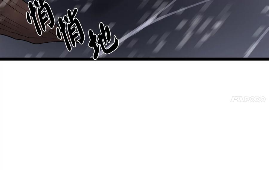 278.水上大战-废柴重生之我要当大佬-DreamToon,多蕴漫文化（第22张）