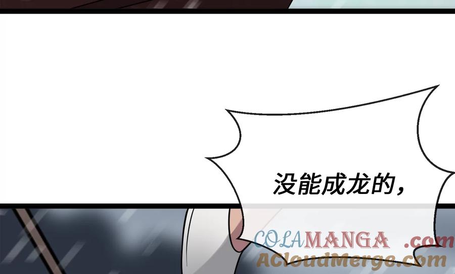 278.水上大战-废柴重生之我要当大佬-DreamToon,多蕴漫文化（第29张）