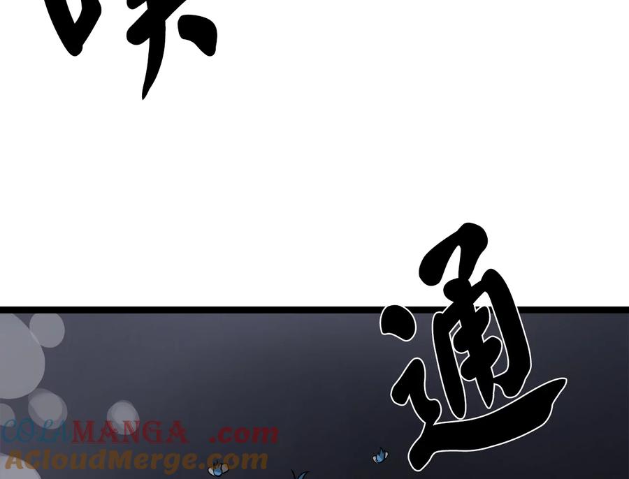 278.水上大战-废柴重生之我要当大佬-DreamToon,多蕴漫文化（第13张）