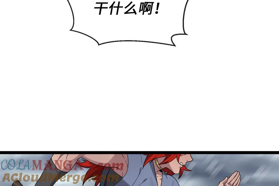 278.水上大战-废柴重生之我要当大佬-DreamToon,多蕴漫文化（第25张）