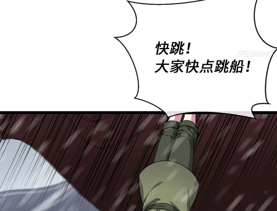 278.水上大战-废柴重生之我要当大佬-DreamToon,多蕴漫文化（第11张）