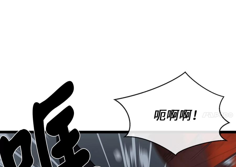 278.水上大战-废柴重生之我要当大佬-DreamToon,多蕴漫文化（第7张）