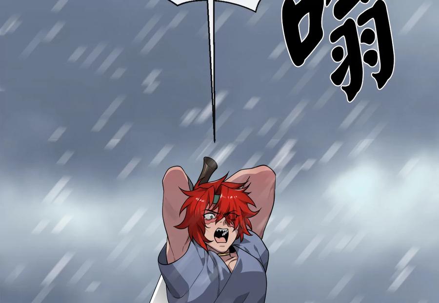 278.水上大战-废柴重生之我要当大佬-DreamToon,多蕴漫文化（第32张）