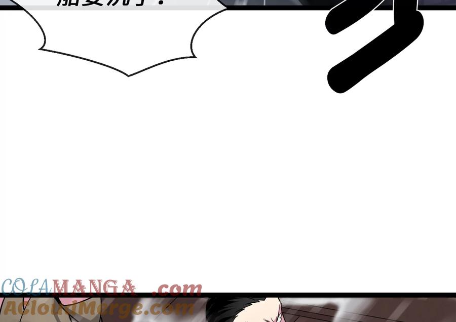 278.水上大战-废柴重生之我要当大佬-DreamToon,多蕴漫文化（第9张）