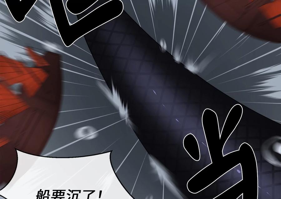 278.水上大战-废柴重生之我要当大佬-DreamToon,多蕴漫文化（第8张）