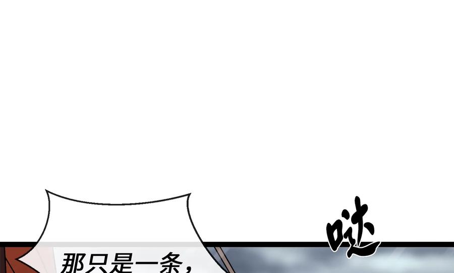 278.水上大战-废柴重生之我要当大佬-DreamToon,多蕴漫文化（第27张）