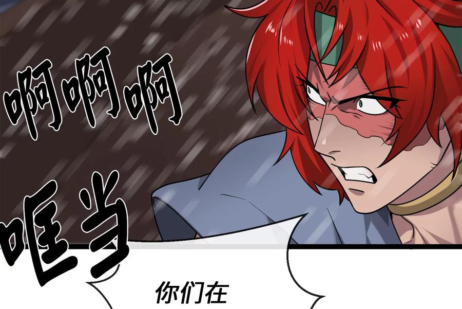 278.水上大战-废柴重生之我要当大佬-DreamToon,多蕴漫文化（第24张）