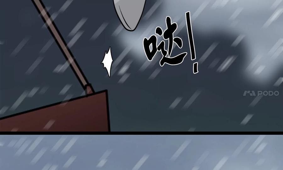 278.水上大战-废柴重生之我要当大佬-DreamToon,多蕴漫文化（第30张）