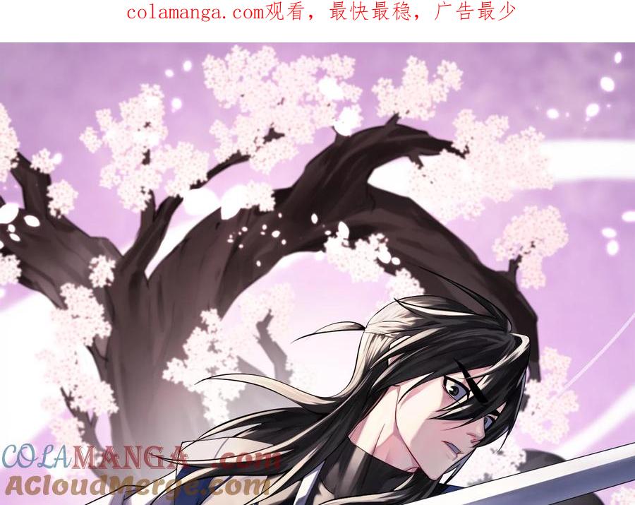 278.水上大战-废柴重生之我要当大佬-DreamToon,多蕴漫文化（第1张）