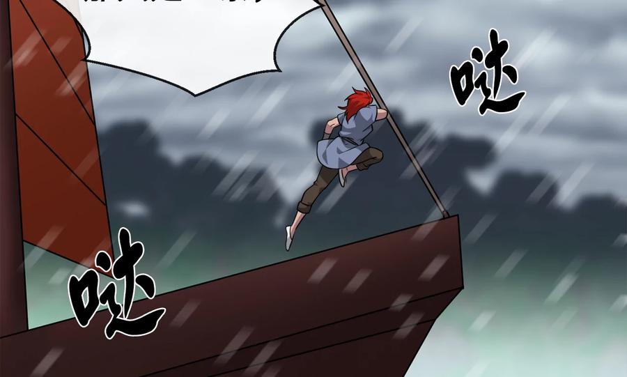 278.水上大战-废柴重生之我要当大佬-DreamToon,多蕴漫文化（第28张）