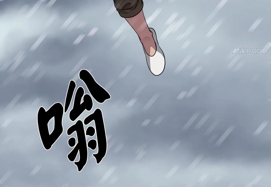 278.水上大战-废柴重生之我要当大佬-DreamToon,多蕴漫文化（第34张）