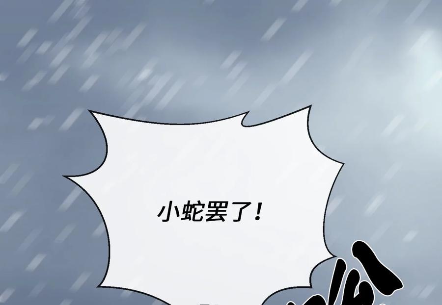 278.水上大战-废柴重生之我要当大佬-DreamToon,多蕴漫文化（第31张）