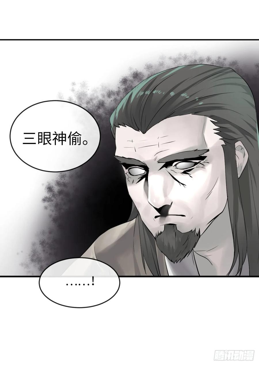 26.秘库寻宝-废柴重生之我要当大佬-DreamToon,多蕴漫文化（第36张）