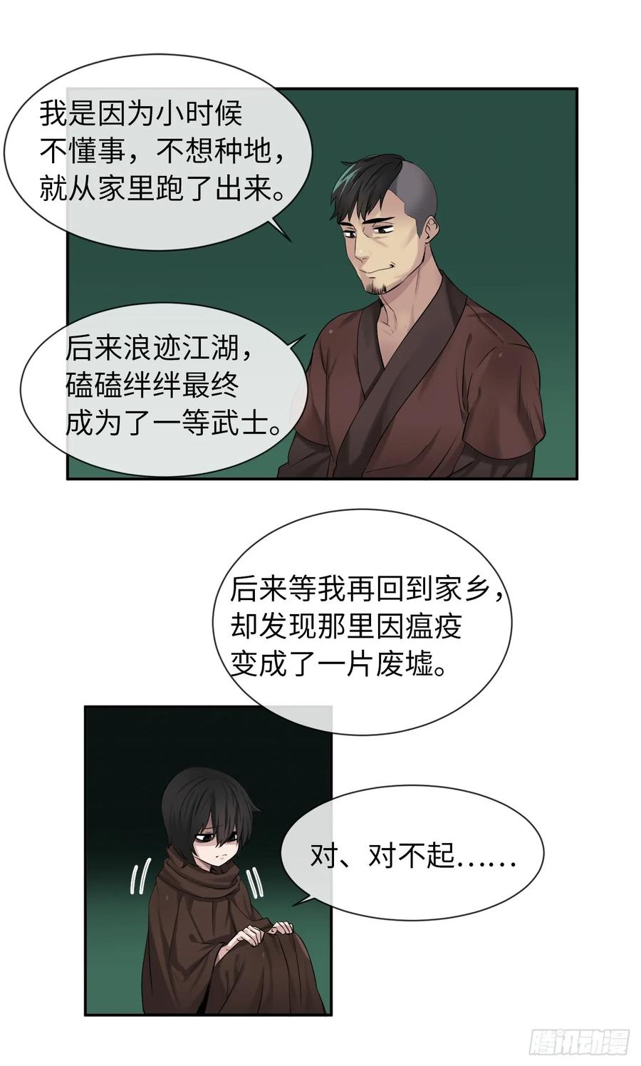 26.秘库寻宝-废柴重生之我要当大佬-DreamToon,多蕴漫文化（第5张）
