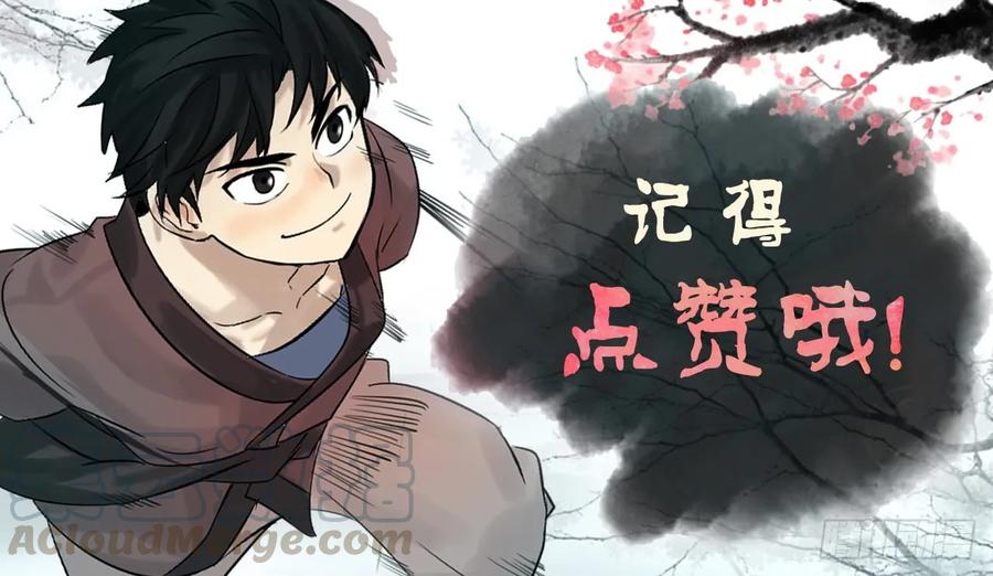 26.秘库寻宝-废柴重生之我要当大佬-DreamToon,多蕴漫文化（第37张）