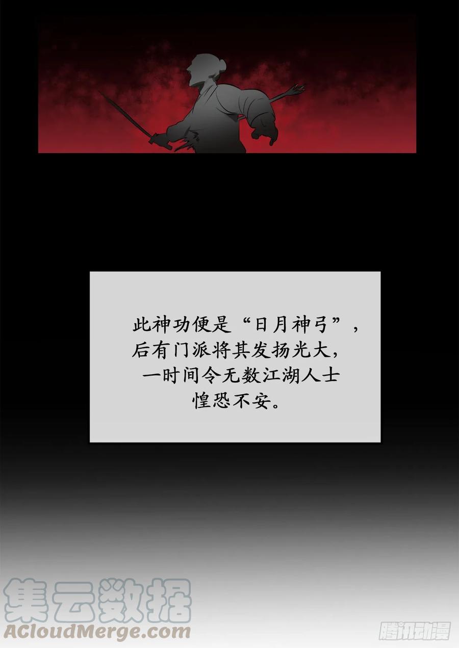 26.秘库寻宝-废柴重生之我要当大佬-DreamToon,多蕴漫文化（第25张）