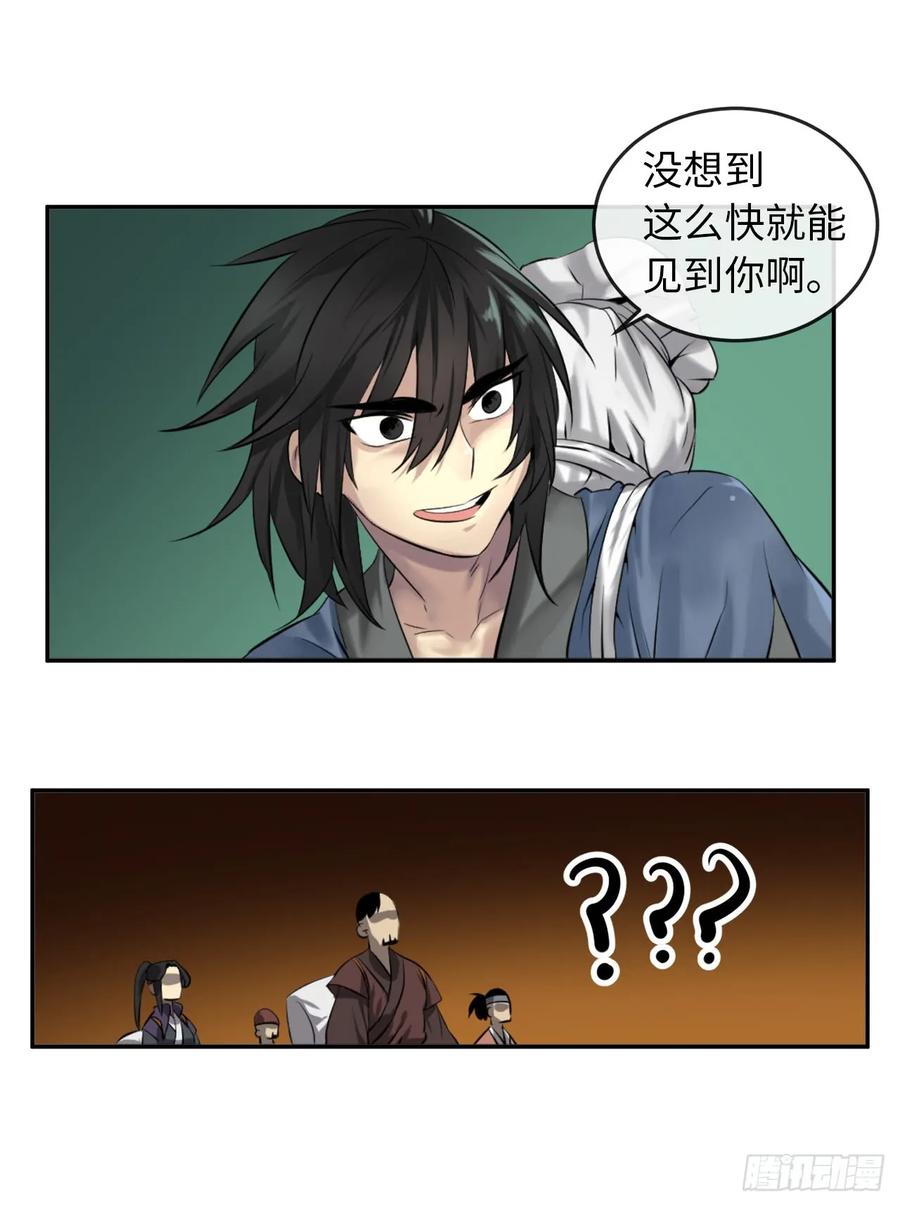 26.秘库寻宝-废柴重生之我要当大佬-DreamToon,多蕴漫文化（第35张）