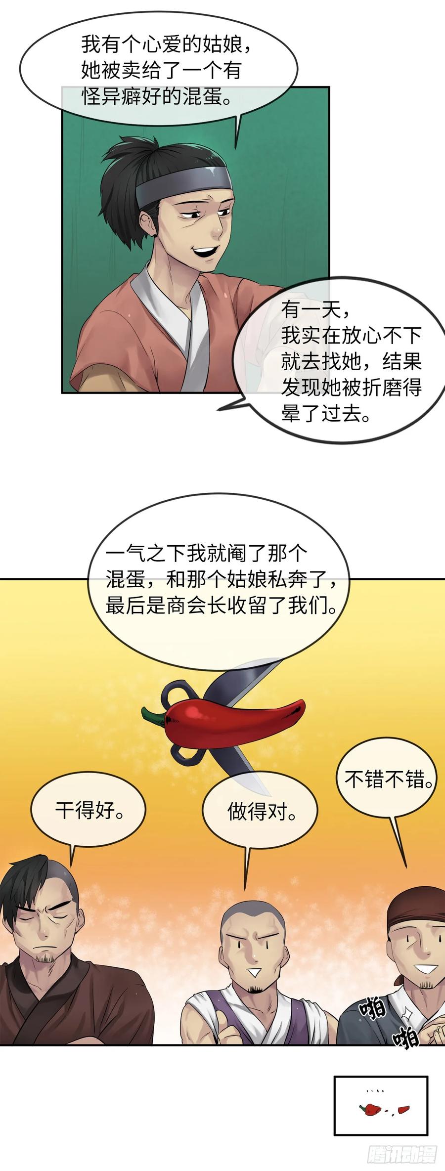 26.秘库寻宝-废柴重生之我要当大佬-DreamToon,多蕴漫文化（第9张）