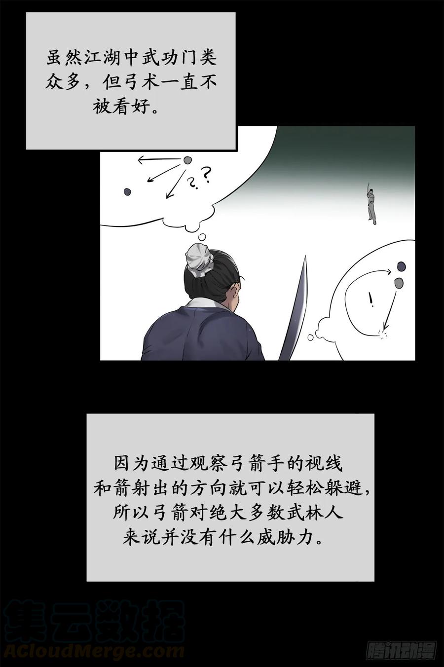 26.秘库寻宝-废柴重生之我要当大佬-DreamToon,多蕴漫文化（第22张）