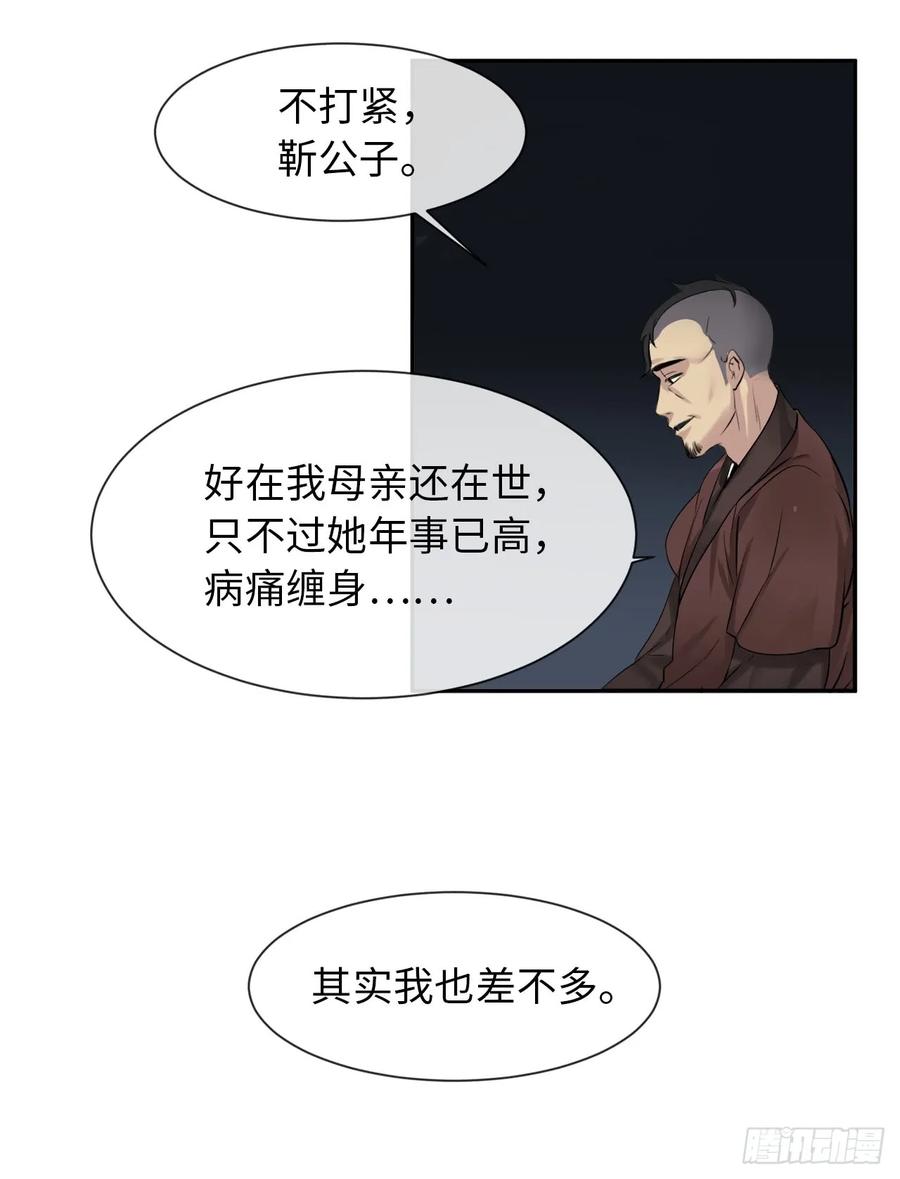 26.秘库寻宝-废柴重生之我要当大佬-DreamToon,多蕴漫文化（第6张）