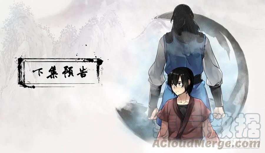 26.秘库寻宝-废柴重生之我要当大佬-DreamToon,多蕴漫文化（第34张）