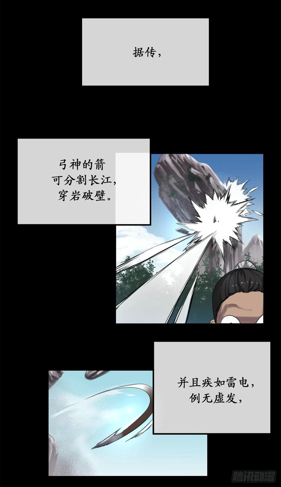 26.秘库寻宝-废柴重生之我要当大佬-DreamToon,多蕴漫文化（第24张）