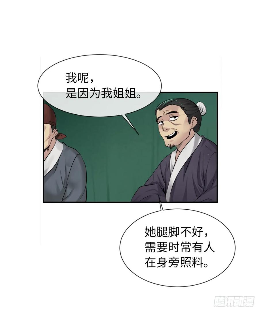 26.秘库寻宝-废柴重生之我要当大佬-DreamToon,多蕴漫文化（第8张）