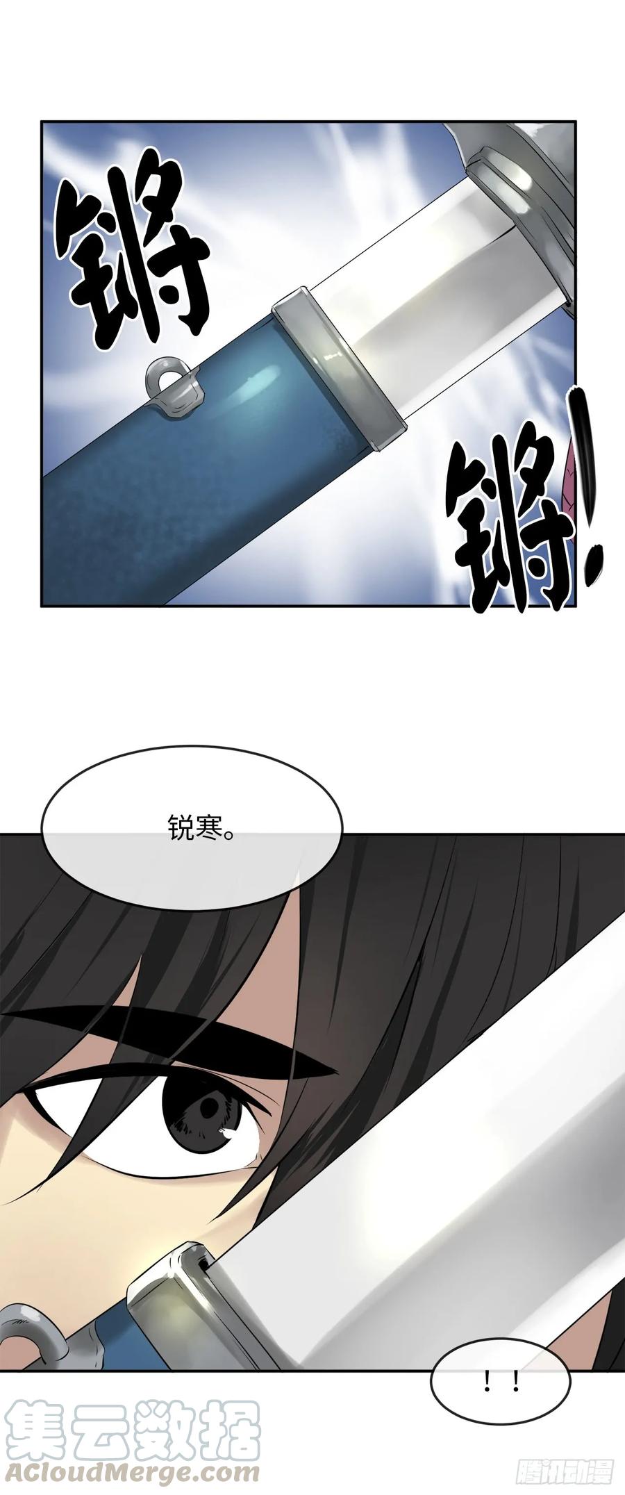 26.秘库寻宝-废柴重生之我要当大佬-DreamToon,多蕴漫文化（第28张）