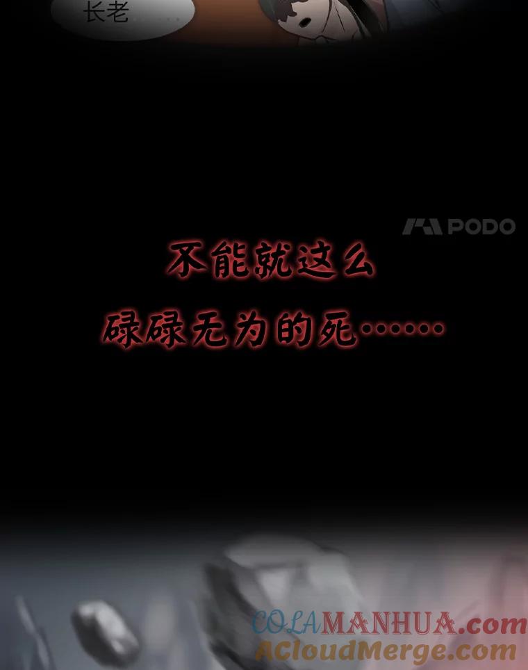 0.序章-废柴重生之我要当大佬-DreamToon,多蕴漫文化（第4张）