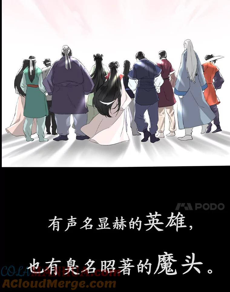 0.序章-废柴重生之我要当大佬-DreamToon,多蕴漫文化（第7张）