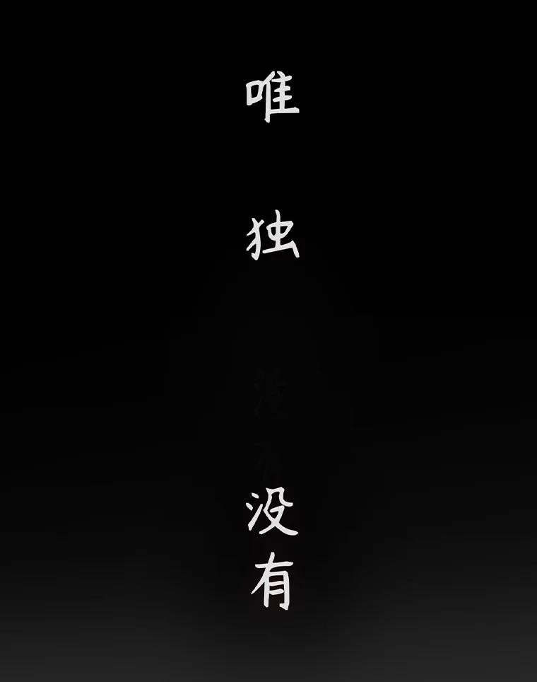 0.序章-废柴重生之我要当大佬-DreamToon,多蕴漫文化（第9张）